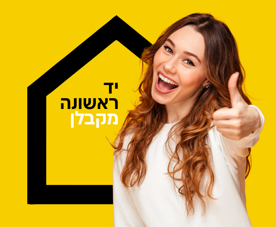 אישה מחייכת נותנת אגודל למעלה על רקע צהוב עם סמל בית